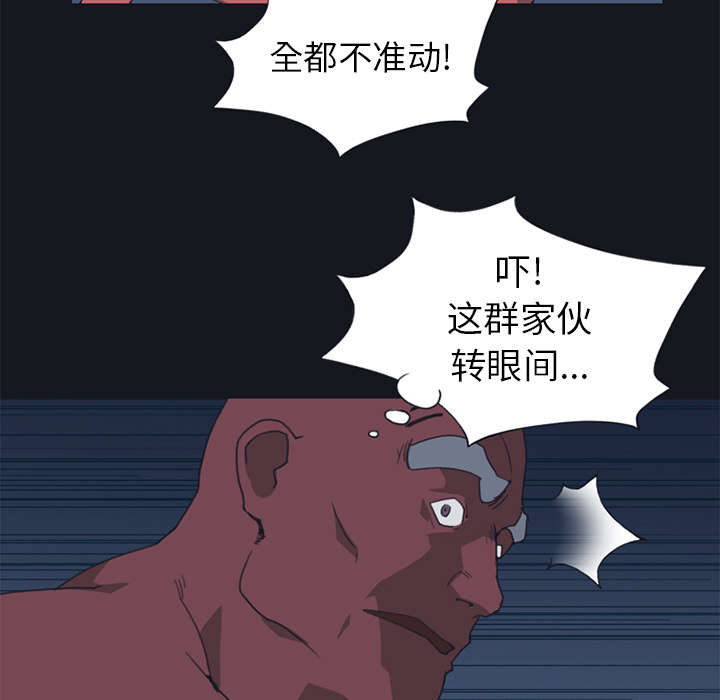 《红人岛》漫画最新章节第16章：篡位免费下拉式在线观看章节第【32】张图片