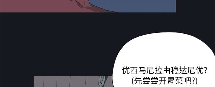 《红人岛》漫画最新章节第16章：篡位免费下拉式在线观看章节第【43】张图片