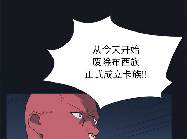 《红人岛》漫画最新章节第16章：篡位免费下拉式在线观看章节第【11】张图片