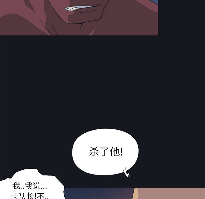 《红人岛》漫画最新章节第16章：篡位免费下拉式在线观看章节第【25】张图片