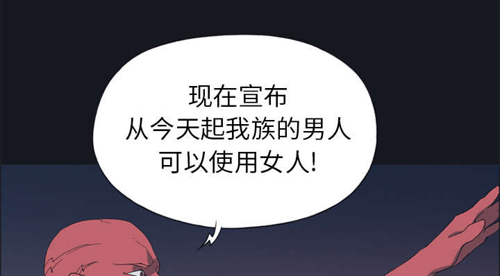 《红人岛》漫画最新章节第17章：嫉妒免费下拉式在线观看章节第【46】张图片