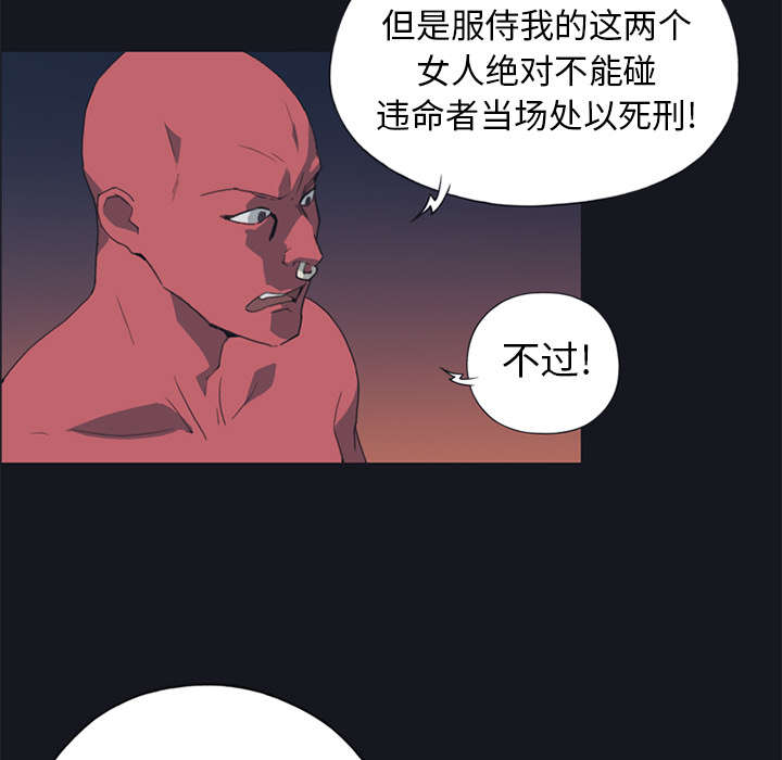 《红人岛》漫画最新章节第17章：嫉妒免费下拉式在线观看章节第【44】张图片