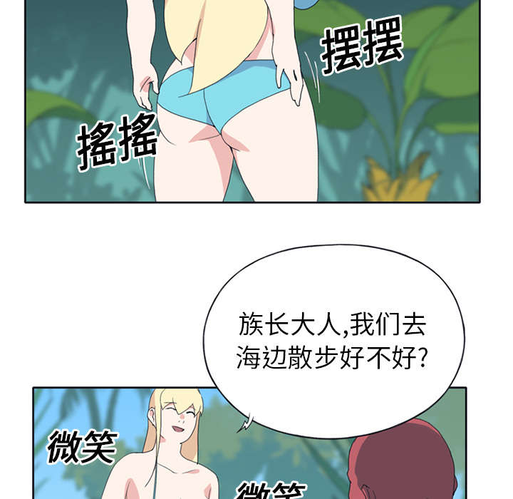 《红人岛》漫画最新章节第17章：嫉妒免费下拉式在线观看章节第【2】张图片