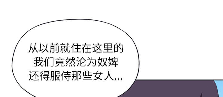 《红人岛》漫画最新章节第17章：嫉妒免费下拉式在线观看章节第【15】张图片