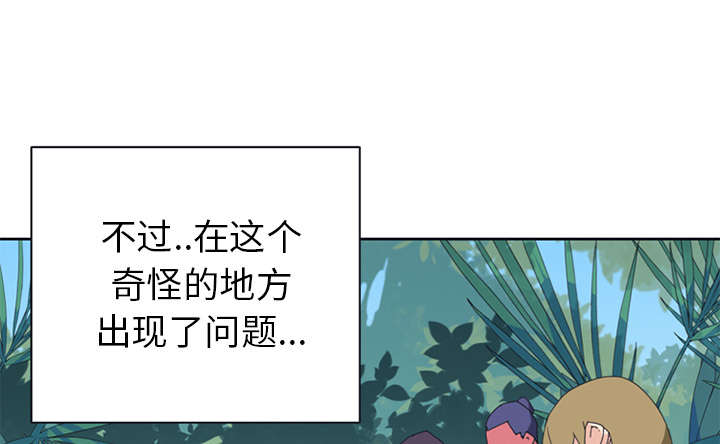 《红人岛》漫画最新章节第17章：嫉妒免费下拉式在线观看章节第【20】张图片