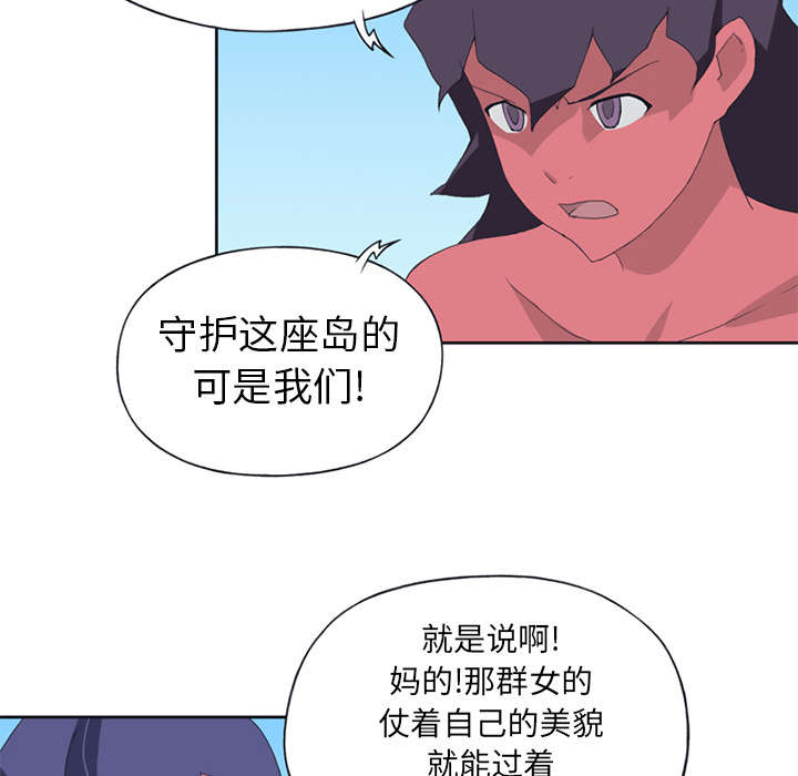 《红人岛》漫画最新章节第17章：嫉妒免费下拉式在线观看章节第【14】张图片