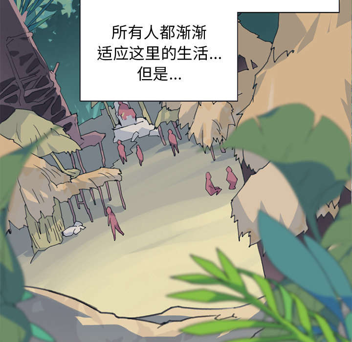 《红人岛》漫画最新章节第17章：嫉妒免费下拉式在线观看章节第【6】张图片