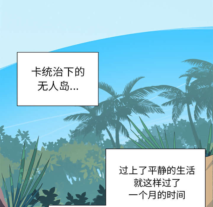 《红人岛》漫画最新章节第17章：嫉妒免费下拉式在线观看章节第【7】张图片