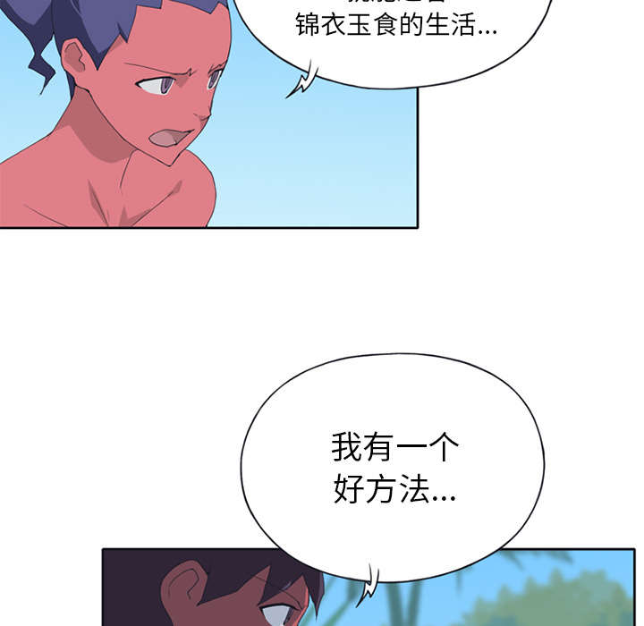 《红人岛》漫画最新章节第17章：嫉妒免费下拉式在线观看章节第【13】张图片