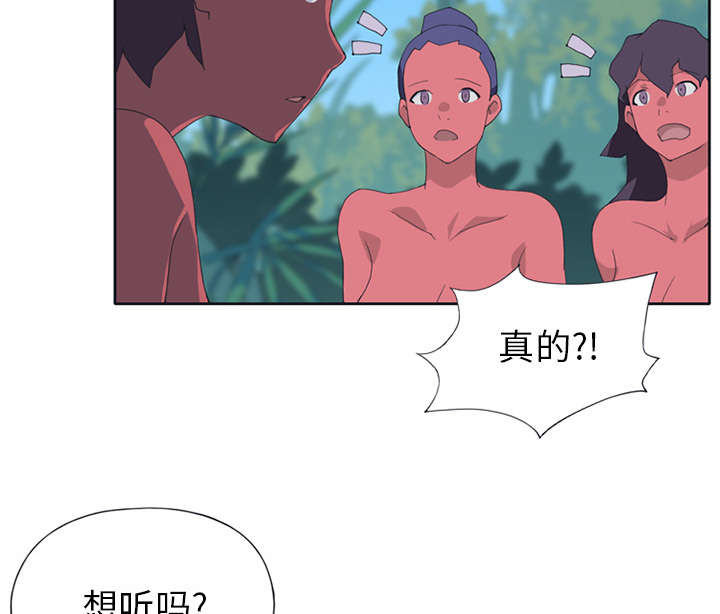 《红人岛》漫画最新章节第17章：嫉妒免费下拉式在线观看章节第【12】张图片