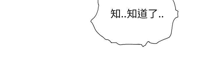 《红人岛》漫画最新章节第18章：奴隶免费下拉式在线观看章节第【41】张图片