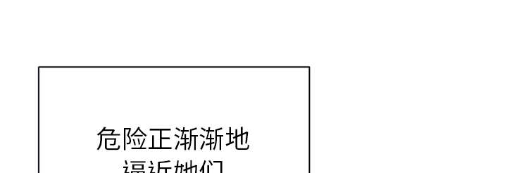 《红人岛》漫画最新章节第18章：奴隶免费下拉式在线观看章节第【56】张图片