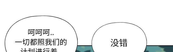 《红人岛》漫画最新章节第18章：奴隶免费下拉式在线观看章节第【62】张图片