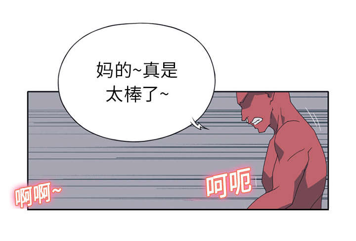 《红人岛》漫画最新章节第18章：奴隶免费下拉式在线观看章节第【29】张图片