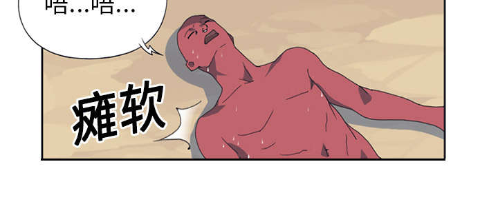 《红人岛》漫画最新章节第18章：奴隶免费下拉式在线观看章节第【22】张图片