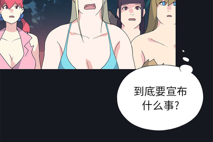 《红人岛》漫画最新章节第18章：奴隶免费下拉式在线观看章节第【14】张图片