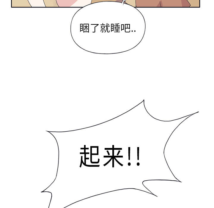 《红人岛》漫画最新章节第18章：奴隶免费下拉式在线观看章节第【53】张图片