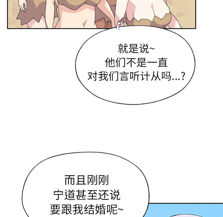 《红人岛》漫画最新章节第18章：奴隶免费下拉式在线观看章节第【38】张图片