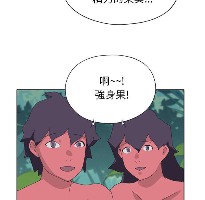 《红人岛》漫画最新章节第18章：奴隶免费下拉式在线观看章节第【59】张图片