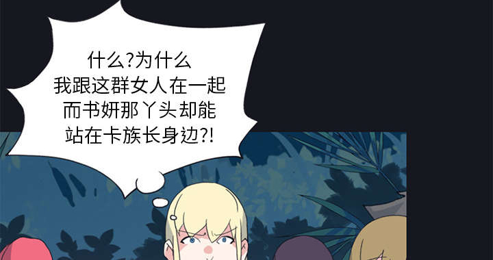 《红人岛》漫画最新章节第18章：奴隶免费下拉式在线观看章节第【15】张图片