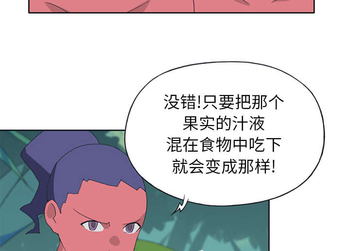 《红人岛》漫画最新章节第18章：奴隶免费下拉式在线观看章节第【58】张图片