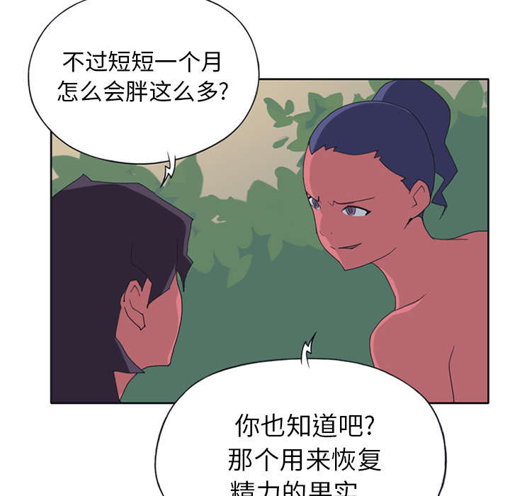 《红人岛》漫画最新章节第18章：奴隶免费下拉式在线观看章节第【60】张图片