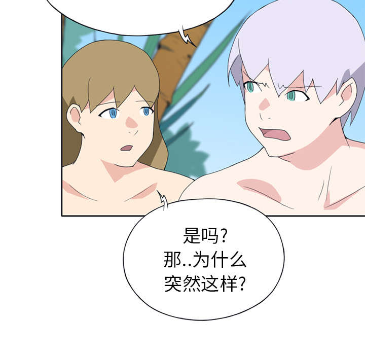 《红人岛》漫画最新章节第18章：奴隶免费下拉式在线观看章节第【37】张图片