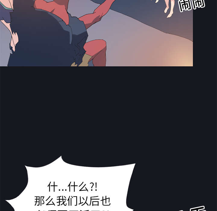 《红人岛》漫画最新章节第18章：奴隶免费下拉式在线观看章节第【10】张图片