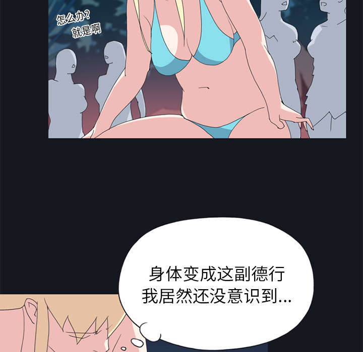 《红人岛》漫画最新章节第18章：奴隶免费下拉式在线观看章节第【7】张图片