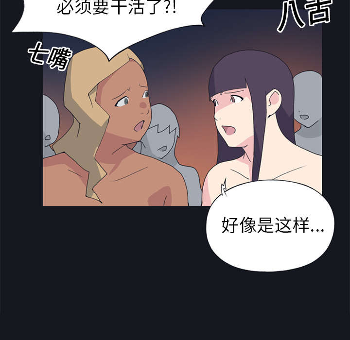 《红人岛》漫画最新章节第18章：奴隶免费下拉式在线观看章节第【9】张图片