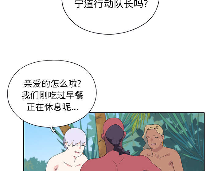 《红人岛》漫画最新章节第18章：奴隶免费下拉式在线观看章节第【49】张图片