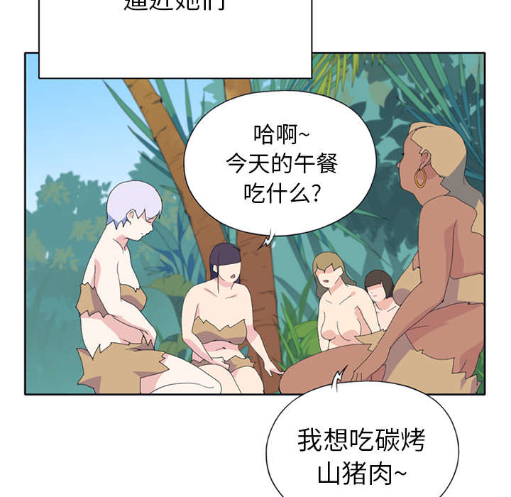 《红人岛》漫画最新章节第18章：奴隶免费下拉式在线观看章节第【55】张图片