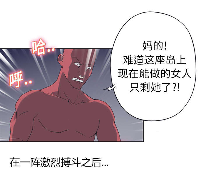 《红人岛》漫画最新章节第18章：奴隶免费下拉式在线观看章节第【28】张图片