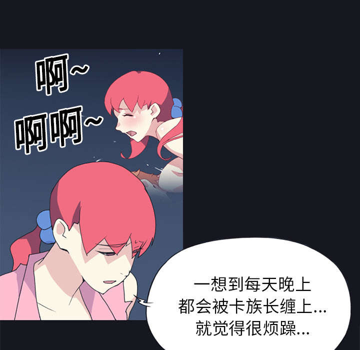 《红人岛》漫画最新章节第19章：潜入免费下拉式在线观看章节第【38】张图片