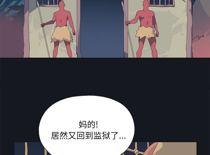 《红人岛》漫画最新章节第19章：潜入免费下拉式在线观看章节第【43】张图片