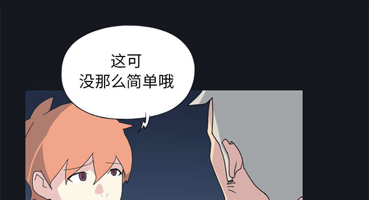 《红人岛》漫画最新章节第19章：潜入免费下拉式在线观看章节第【26】张图片