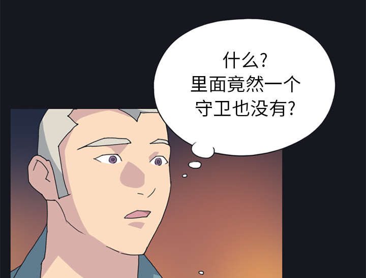 《红人岛》漫画最新章节第19章：潜入免费下拉式在线观看章节第【8】张图片