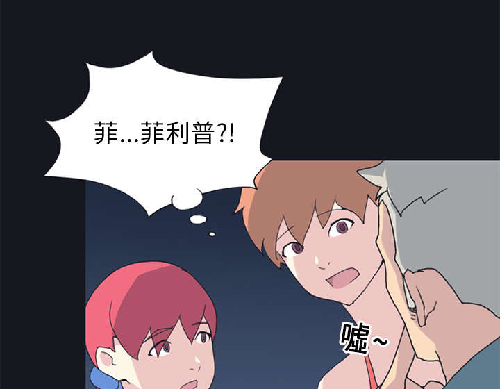 《红人岛》漫画最新章节第19章：潜入免费下拉式在线观看章节第【33】张图片