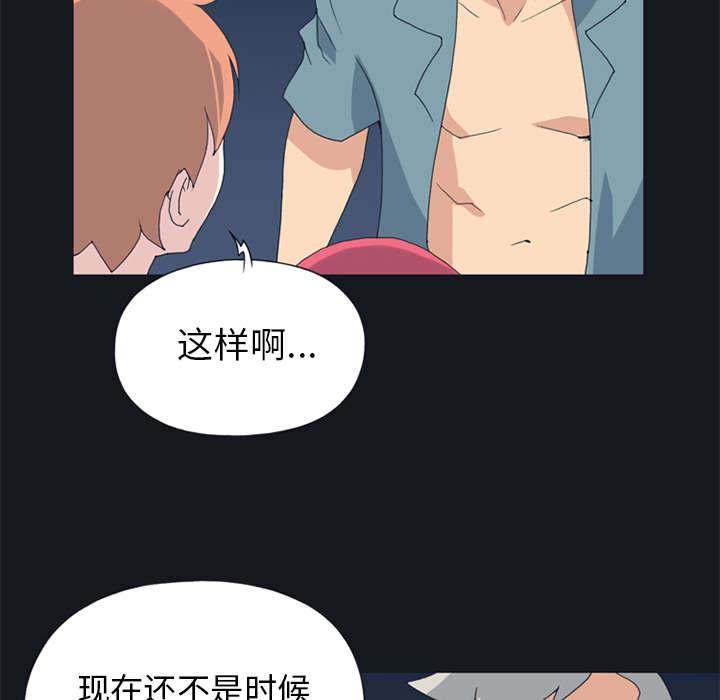 《红人岛》漫画最新章节第19章：潜入免费下拉式在线观看章节第【28】张图片