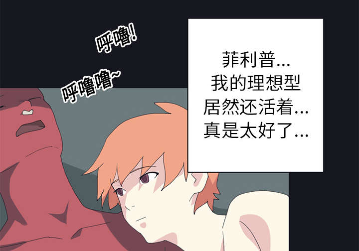 《红人岛》漫画最新章节第19章：潜入免费下拉式在线观看章节第【24】张图片