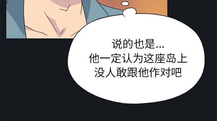 《红人岛》漫画最新章节第19章：潜入免费下拉式在线观看章节第【7】张图片