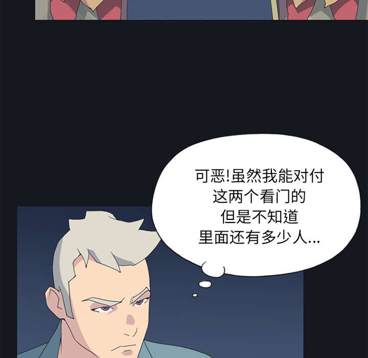 《红人岛》漫画最新章节第19章：潜入免费下拉式在线观看章节第【17】张图片