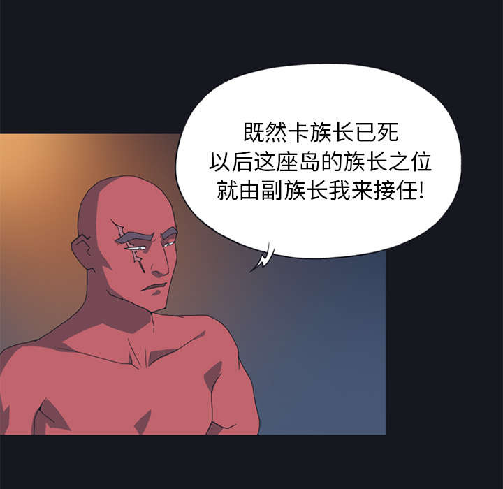 《红人岛》漫画最新章节第20章：逃出免费下拉式在线观看章节第【25】张图片