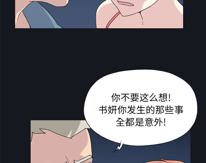 《红人岛》漫画最新章节第20章：逃出免费下拉式在线观看章节第【3】张图片