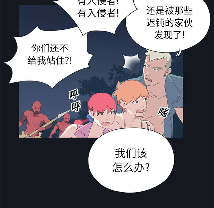 《红人岛》漫画最新章节第20章：逃出免费下拉式在线观看章节第【41】张图片