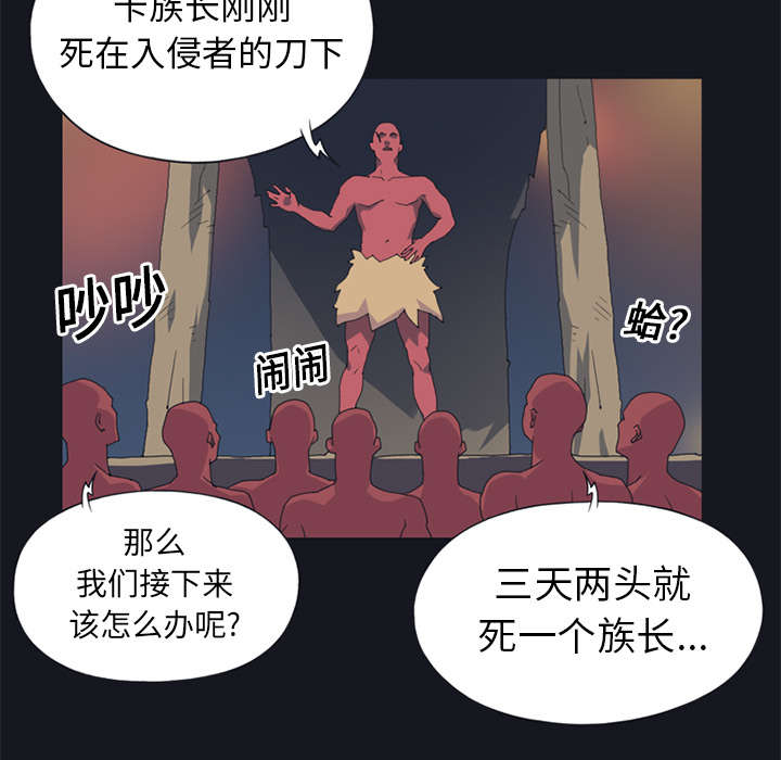 《红人岛》漫画最新章节第20章：逃出免费下拉式在线观看章节第【26】张图片