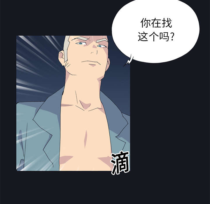 《红人岛》漫画最新章节第20章：逃出免费下拉式在线观看章节第【54】张图片