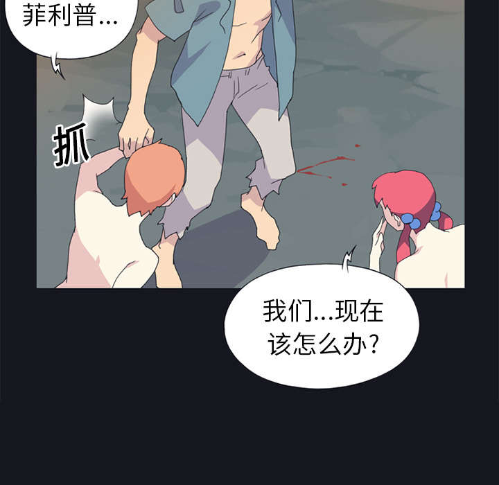 《红人岛》漫画最新章节第20章：逃出免费下拉式在线观看章节第【48】张图片