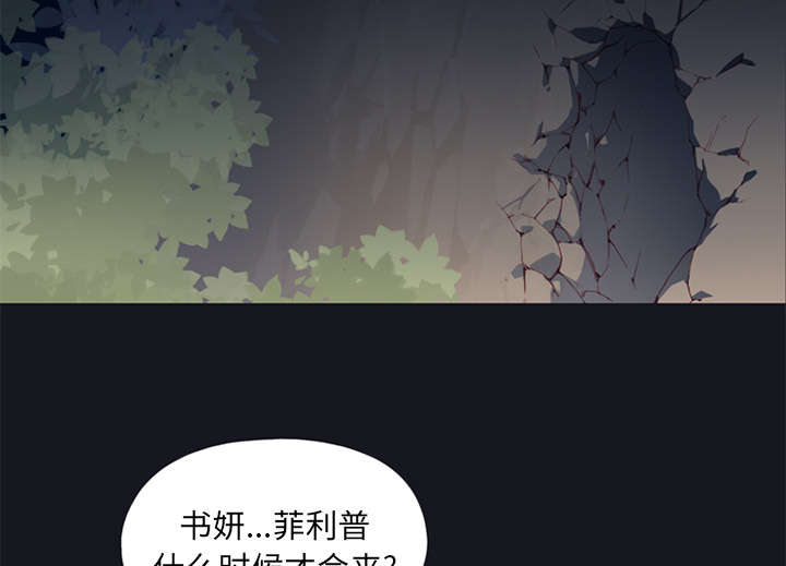 《红人岛》漫画最新章节第20章：逃出免费下拉式在线观看章节第【20】张图片