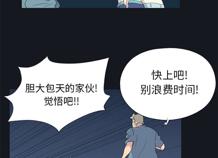 《红人岛》漫画最新章节第20章：逃出免费下拉式在线观看章节第【39】张图片